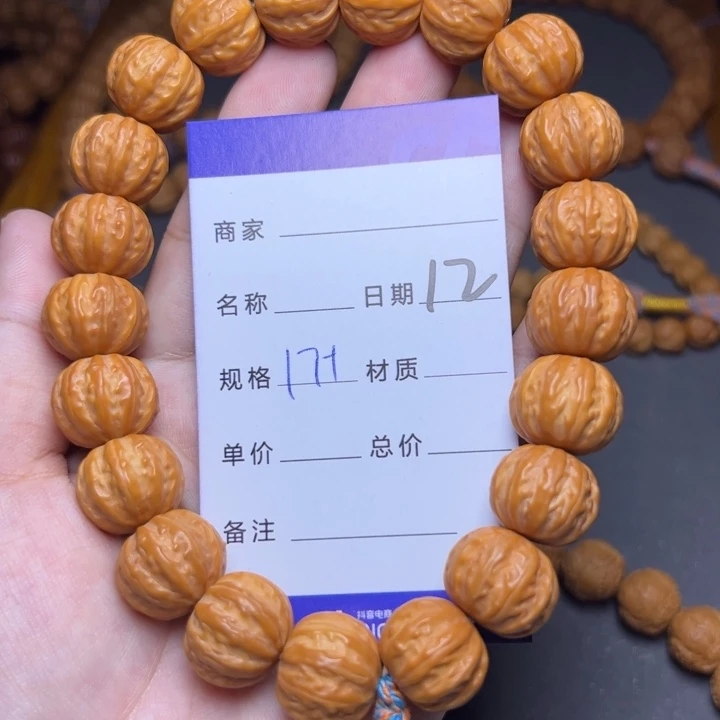 手串猴头核桃猴头