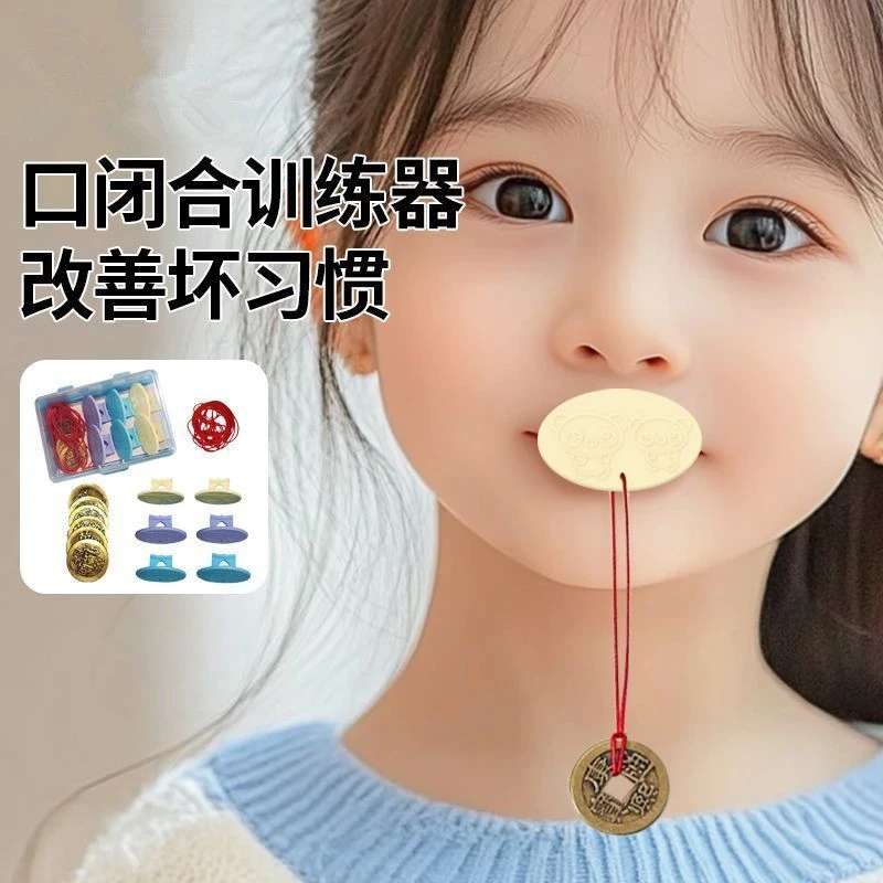 儿童训练器呼吸矫正张嘴睡觉腺样体矫正器肥大突嘴面容闭嘴神器