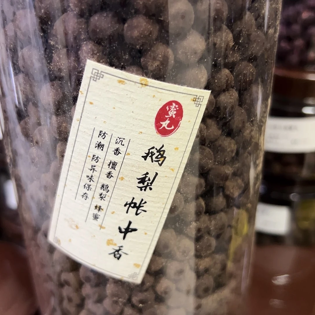 香粉丸子鹅梨100克