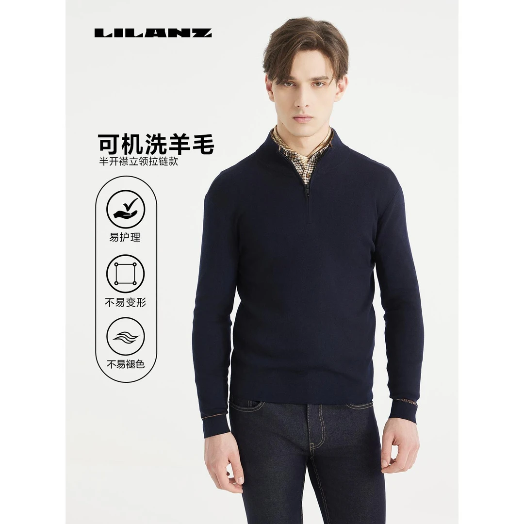 Lilanz/利郎IP联名羊毛衫（轻法式）大气有型舒适不紧绷 24QMS603