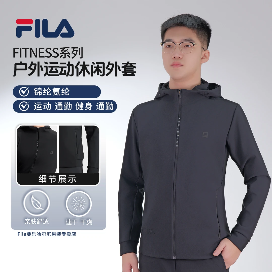 Fila/斐乐男士春【质感精编运动】速干针织休闲外套A11M511505F