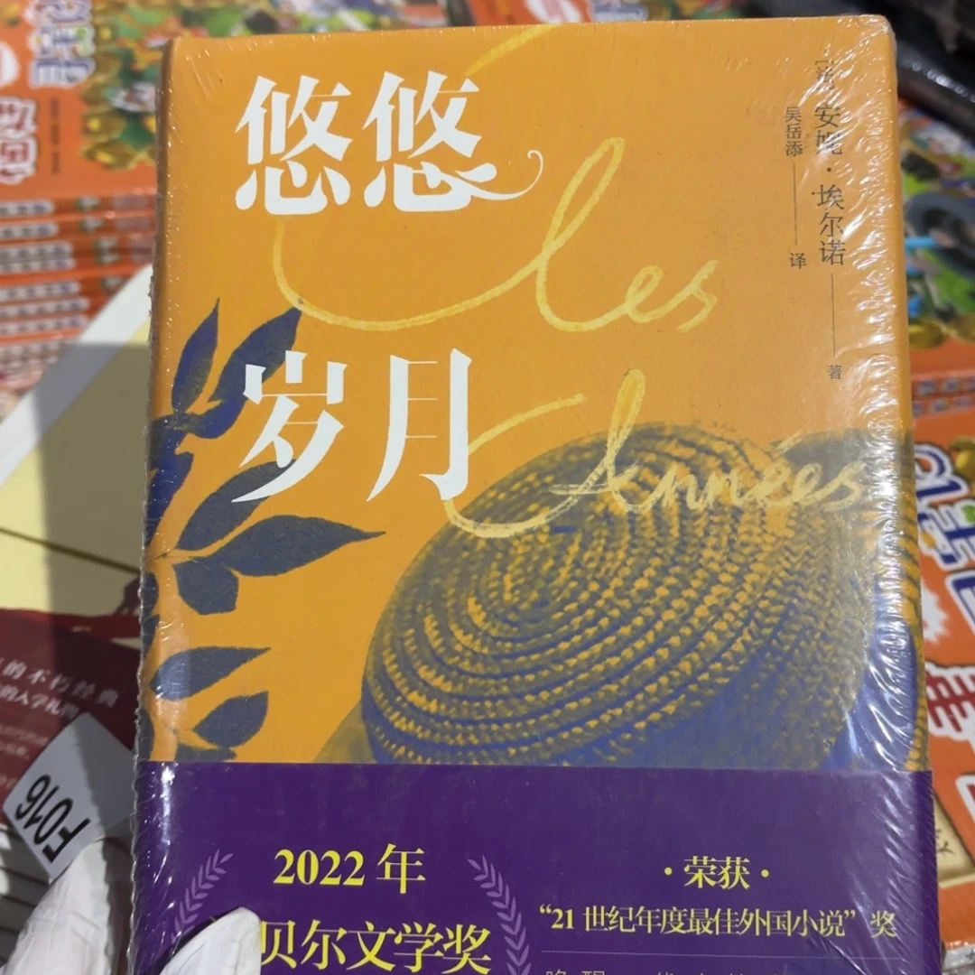 悠悠岁月 闪购闪购8