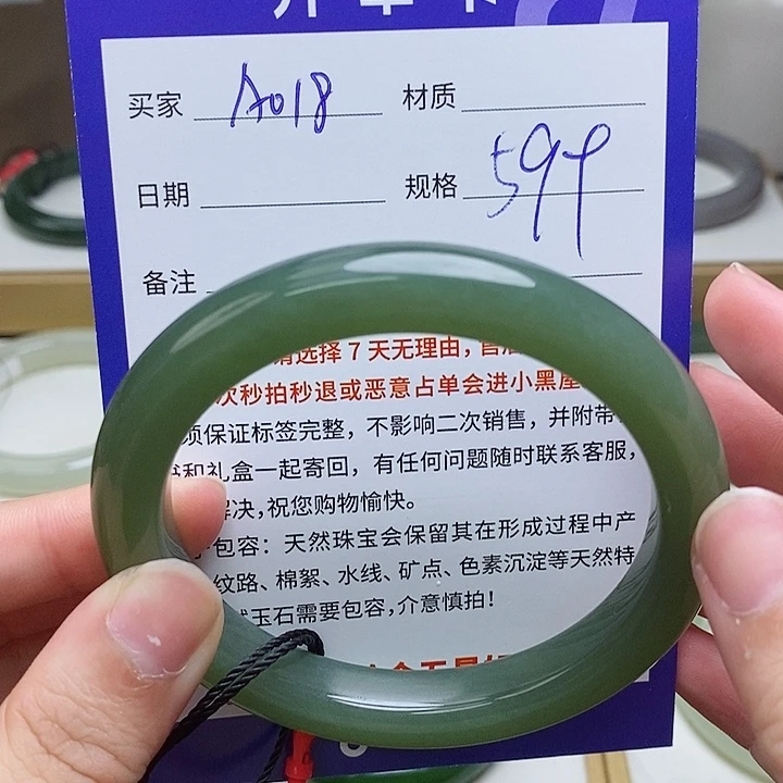 和田玉未镶嵌手镯mz