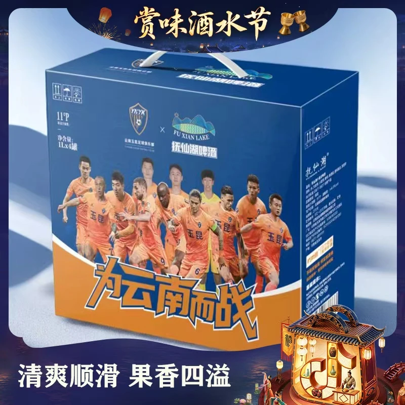 抚仙湖韩总福利款玉昆联名小麦白啤酒马口铁1升装原麦汁浓度11°P