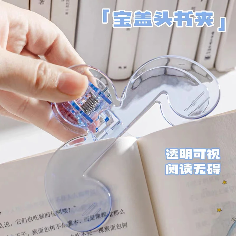 猫太子宝盖头书夹12度透明感实用便签夹学生固定书夹防书翻页学生