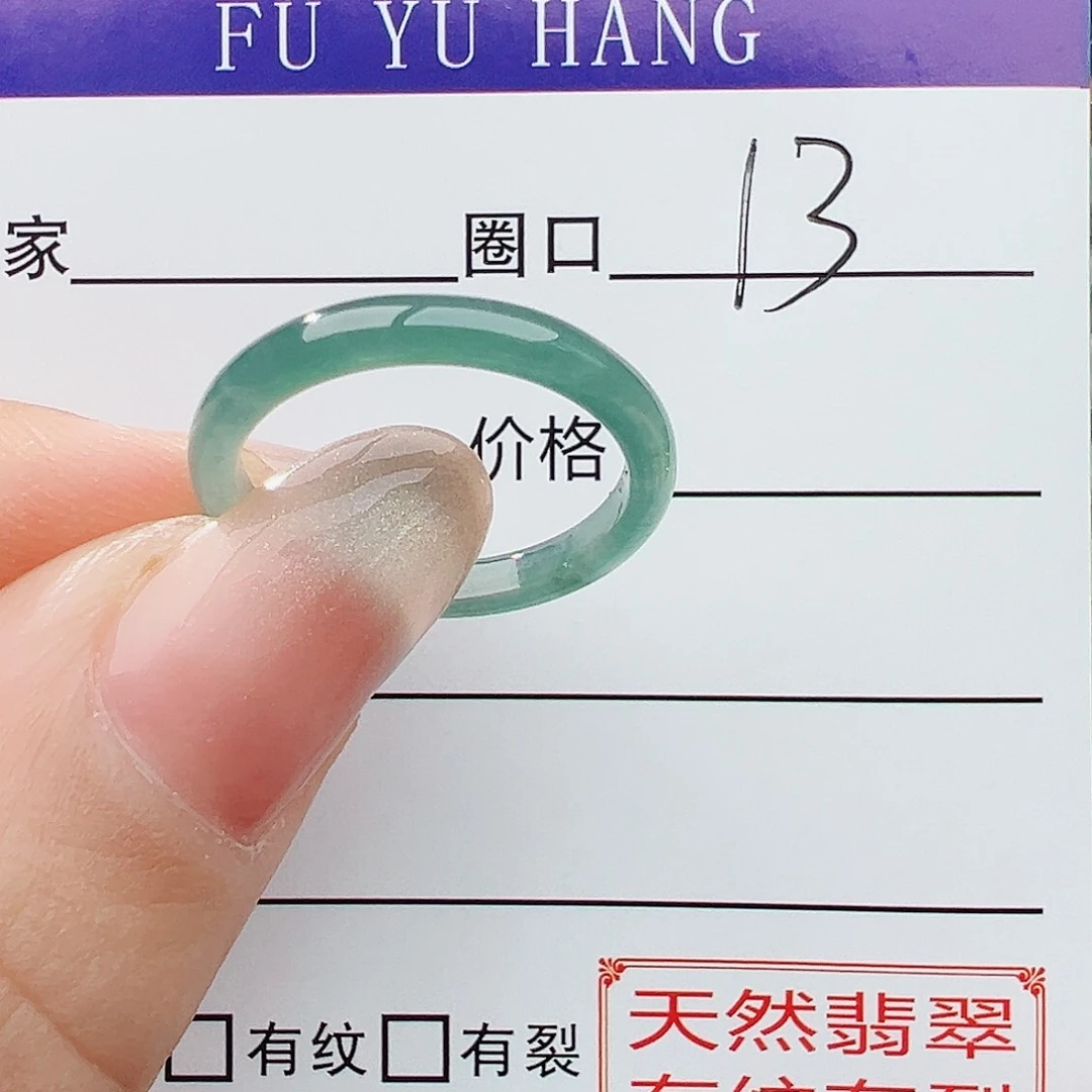 未镶嵌戒指翡翠翡翠