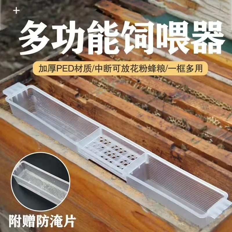 蜜蜂饲喂器1.5公斤饲喂器饲喂器饲喂器槽养蜂喂水器蜂箱内专用