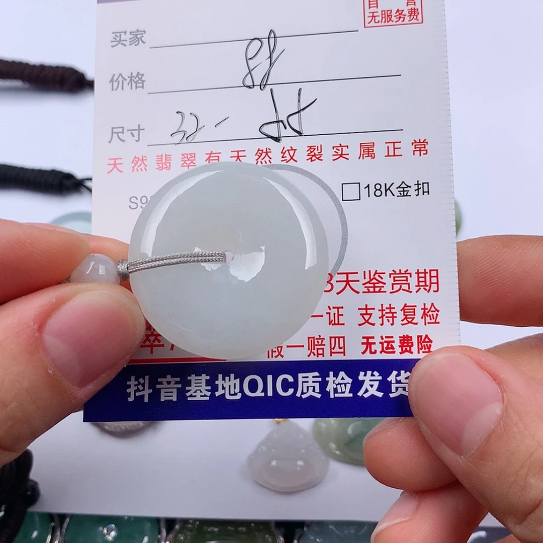 【闪购商品】翡翠挂件未镶嵌挂件