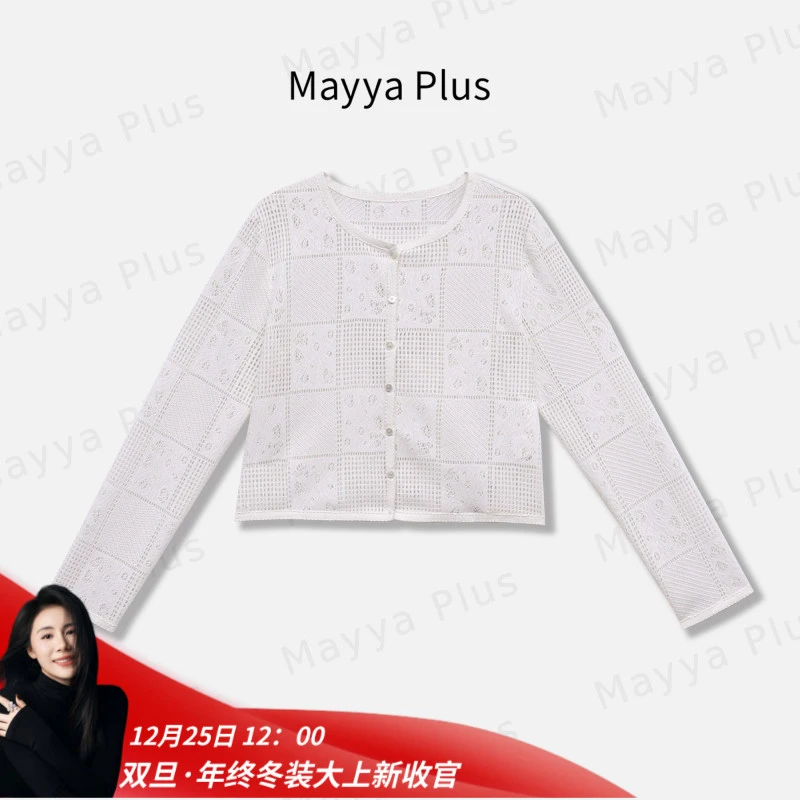 【空心糖】Mayya Plus麦芽定制法式针织开衫百搭叠穿小外套32526290