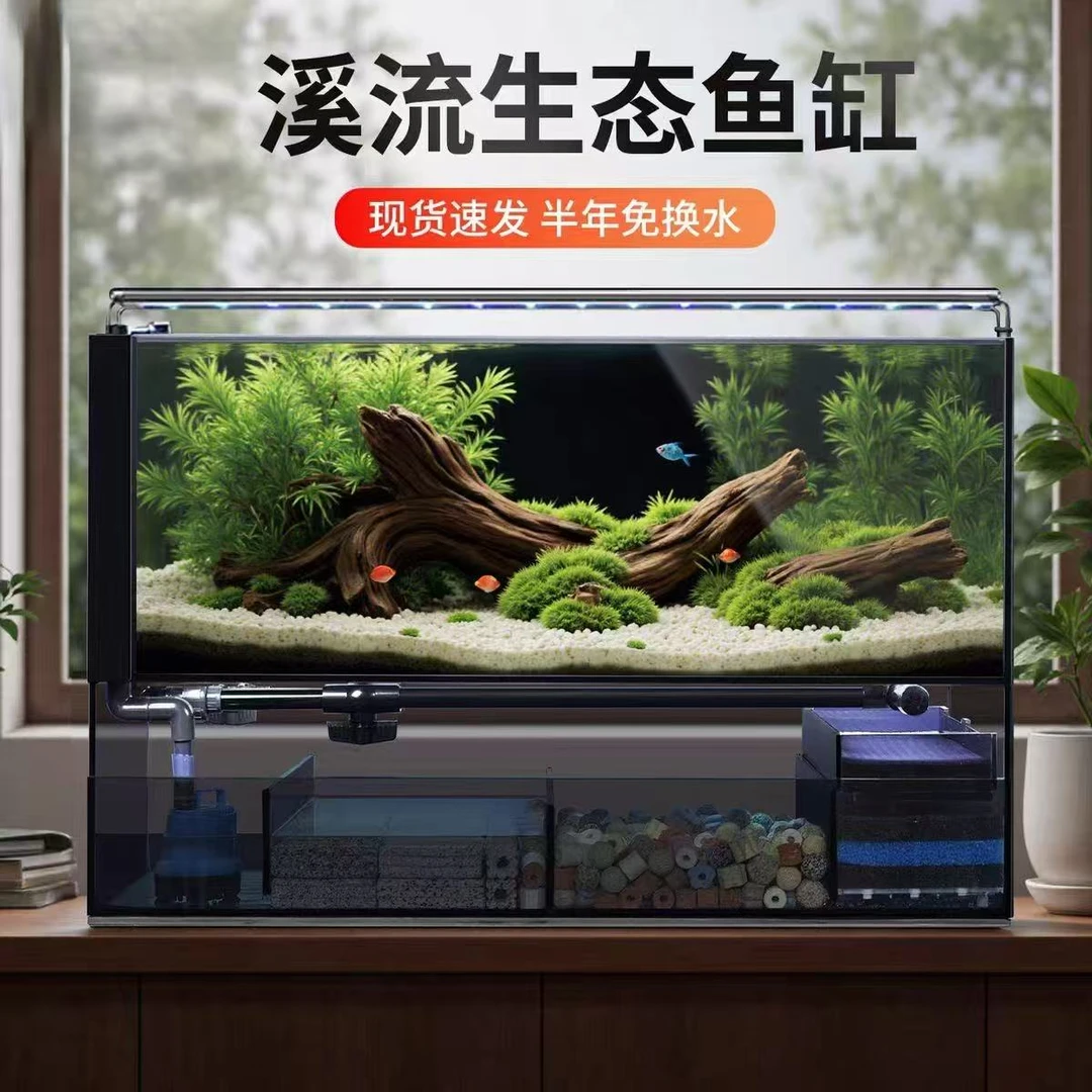 超白金晶玻璃鱼缸极窄溢流底滤鱼缸家用客厅桌面生态2025新款鱼缸
