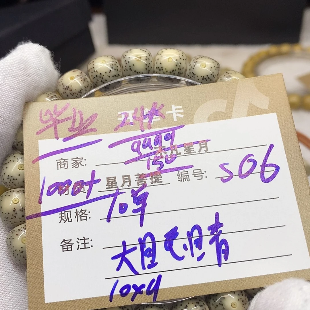 吊坠星月菩提iiiiiiiis06