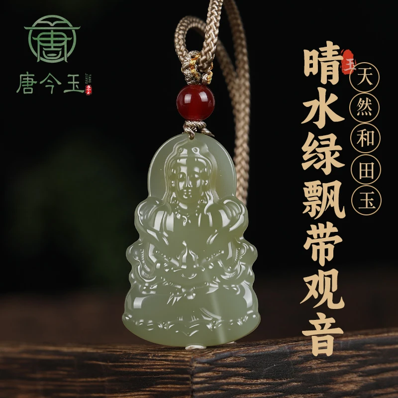 天然和田玉晴水小绿飘带观音男女黄财神款适合作为礼物
