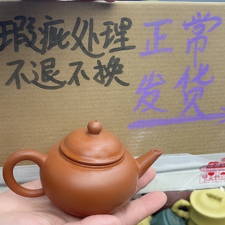 紫砂茶壶宜兴紫砂壶瑕疵