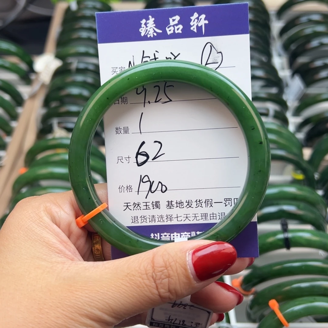 小***吖和田玉未镶嵌手镯