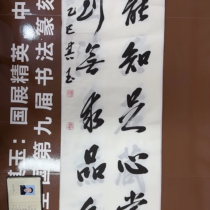 书法书法作品多次获奖