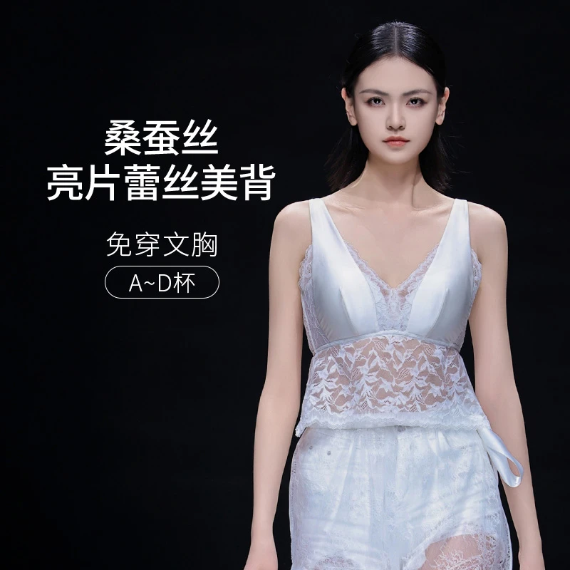 互语25秋冬新款亮片蕾丝桑蚕丝无钢圈免穿文胸薄款透气美背女舒适