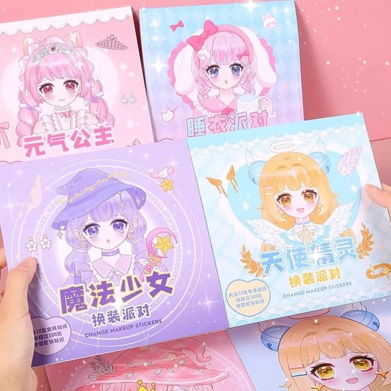 元气公主换装贴纸书儿童3到6女孩贴画本魔法少女化妆派对益智玩具