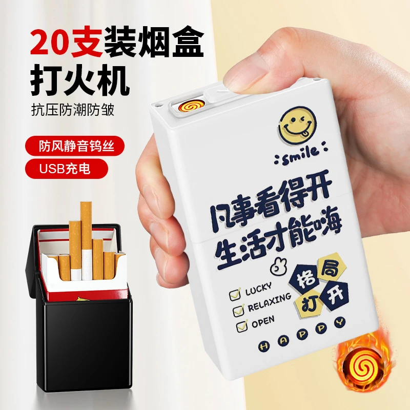 创意个性烟盒打火机一体式翻盖便携烟盒搭配打火机男生喜欢的礼物