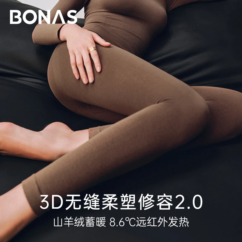 BONAS/宝娜斯【修身打底裤】羊绒亲肤裸感舒适塑身保暖裤