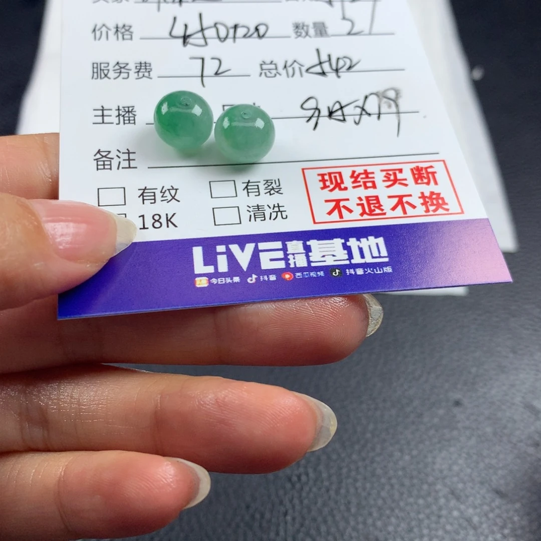 定制翡翠未镶嵌o***o翡翠