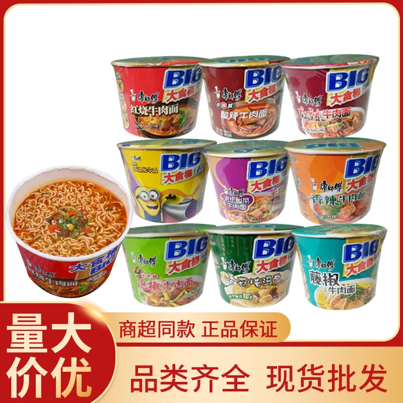 康师傅方便面桶装12桶BIG大食桶泡面整箱速食夜宵拌面方便面