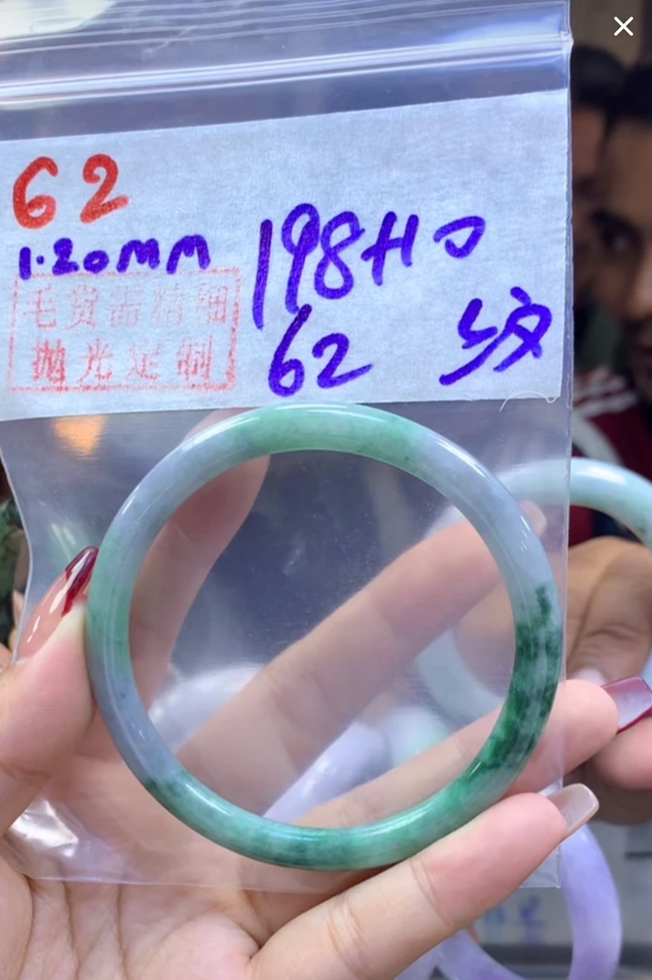 定制翡翠未镶嵌毛货62手镯62纹+198元+拍一发一