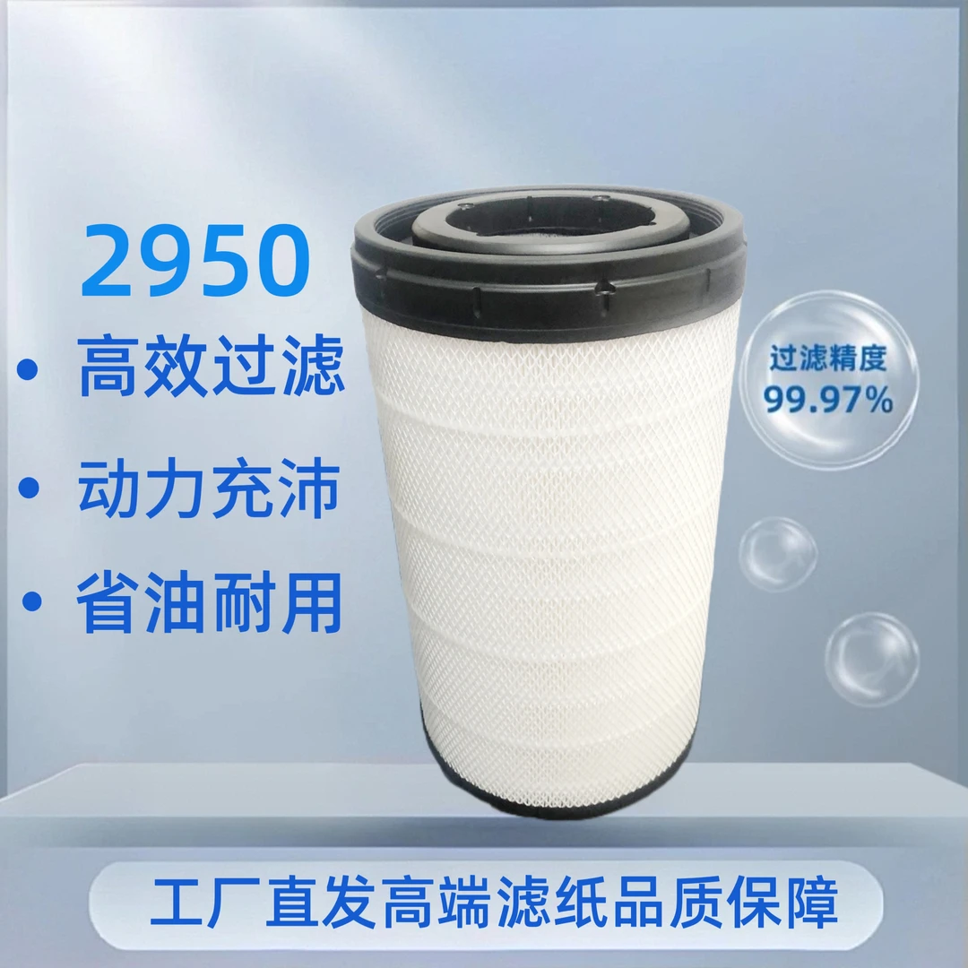 天龙 465 PU2950空气滤芯