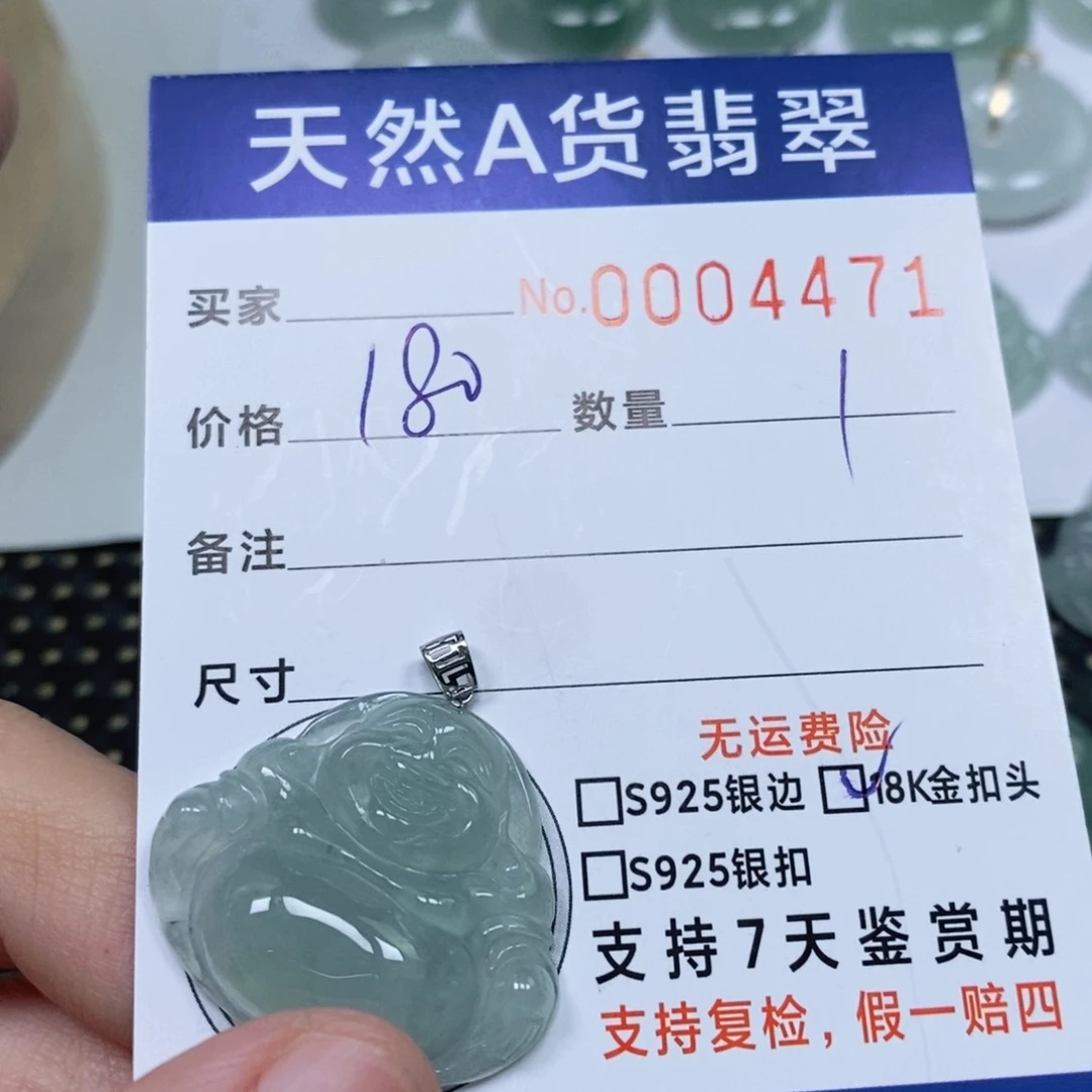 颈饰未镶嵌翡翠天然缅甸翡翠