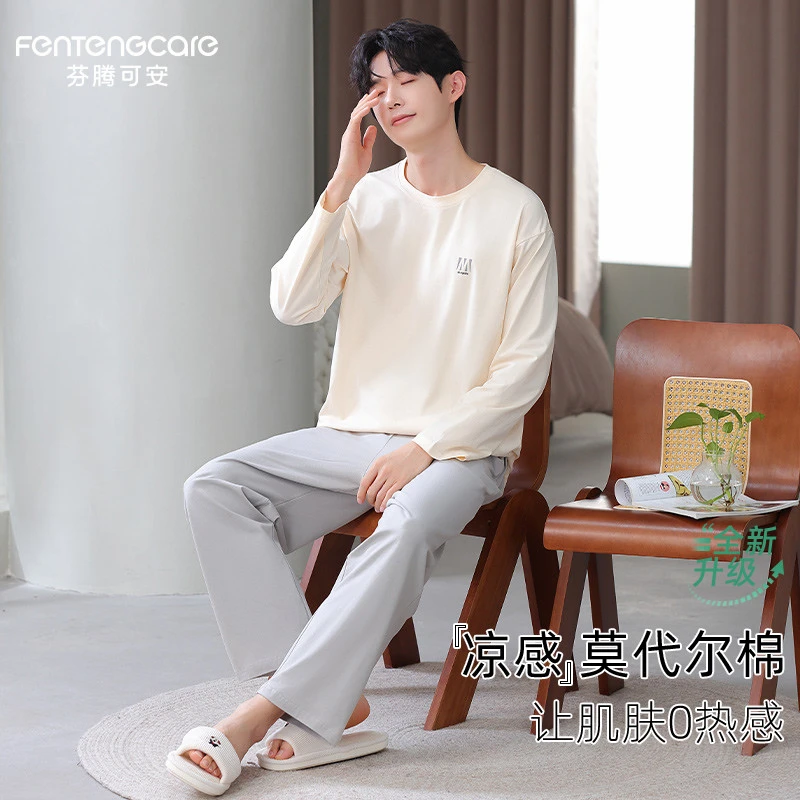 芬腾可安2026新款春秋季男士睡衣莫代尔凉感家居服可外穿长袖套装