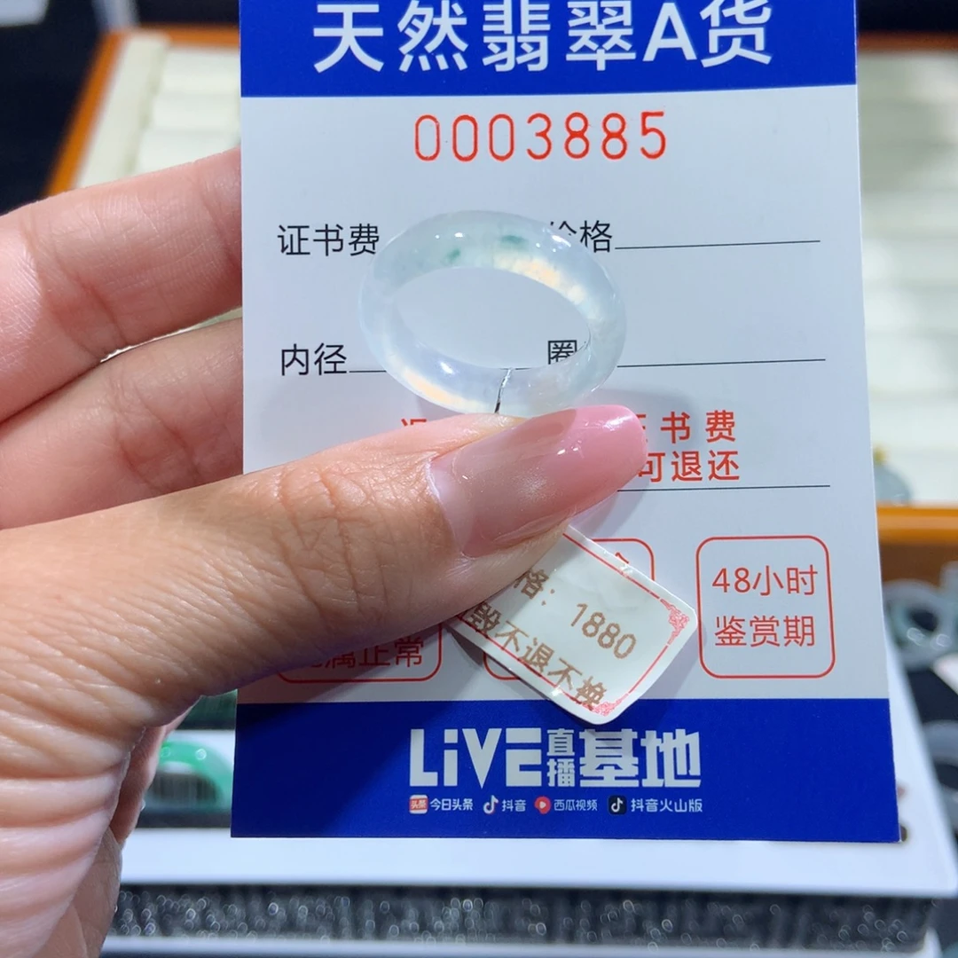 未镶嵌戒指翡翠翡翠