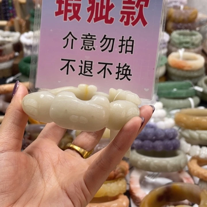 蛋***饭石英质玉未镶嵌手镯