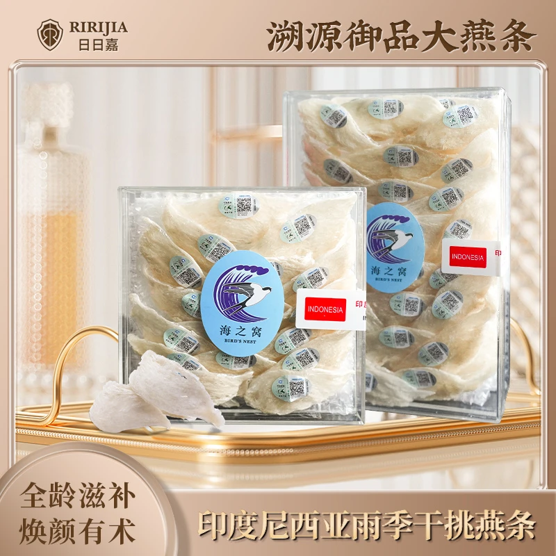 【大燕条】印尼中检溯源码正品雨季孕妈燕窝50-500g/盒