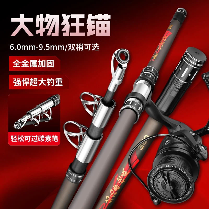达瓦帝伦威锚杆远投竿超轻超硬矛鱼专用杆专业级锚鱼竿全套装鱼竿