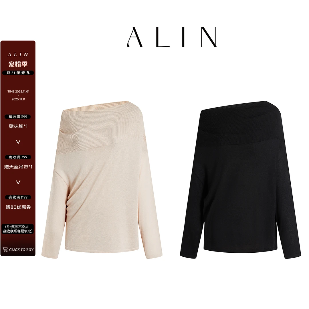 阿琳ALIN【浮光浅梦】 莱赛尔一字领时髦漏肩针织衫上衣女AL5GZT13