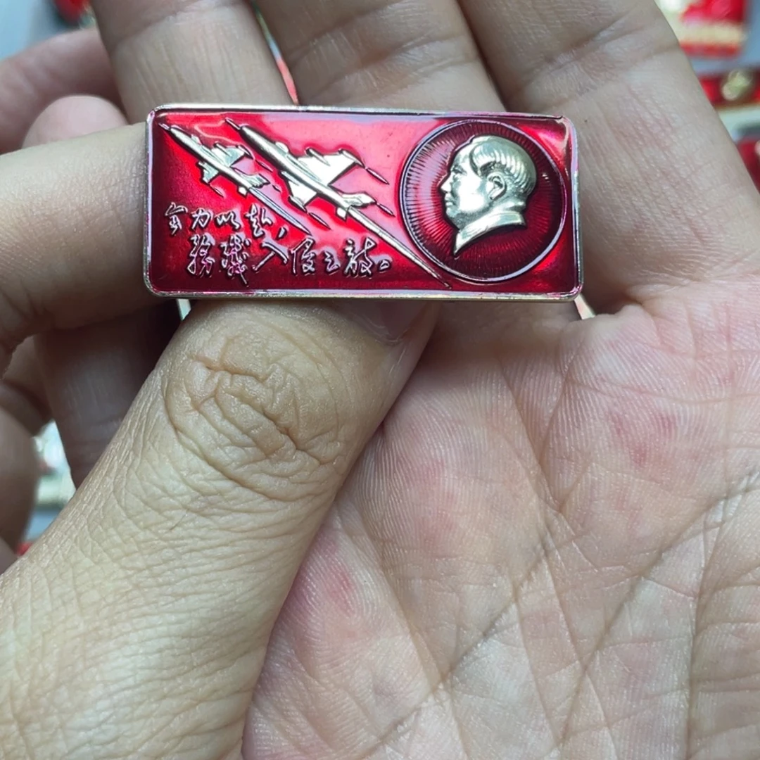 一***阳铝红色收藏精品小章