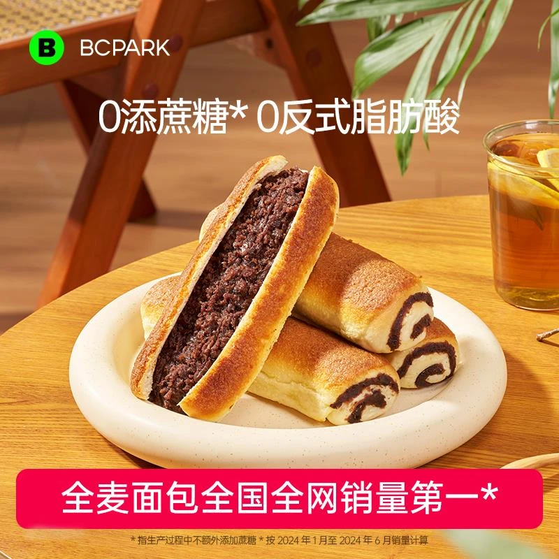 碧翠园全麦椰香红豆面包椰蓉豆沙夹心软面包早餐整箱营养代餐零食