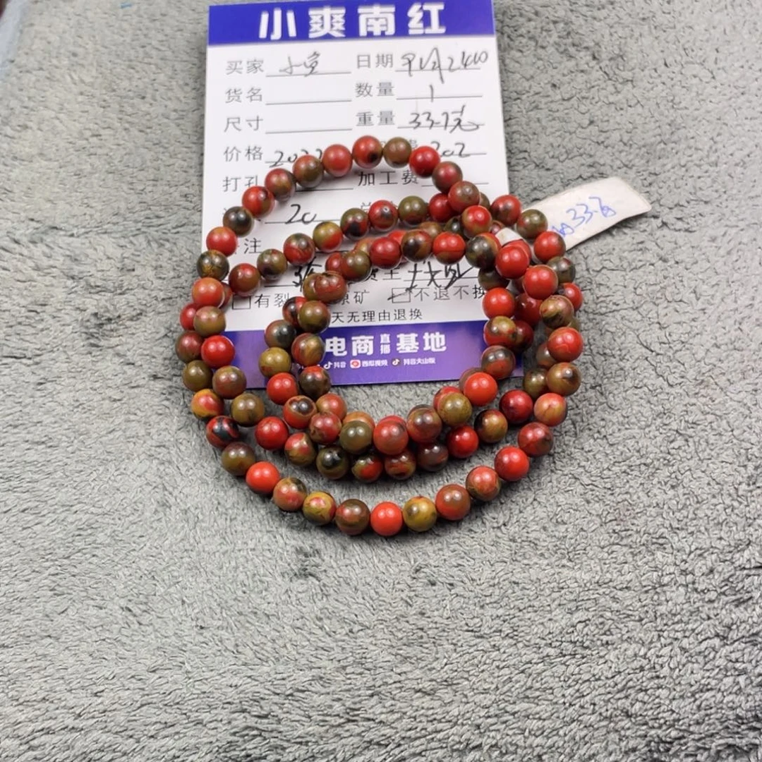 小***鱼颈饰未镶嵌南红玛瑙