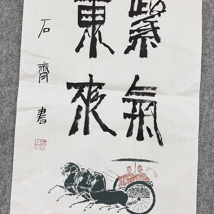 书法省会书法作品包邮
