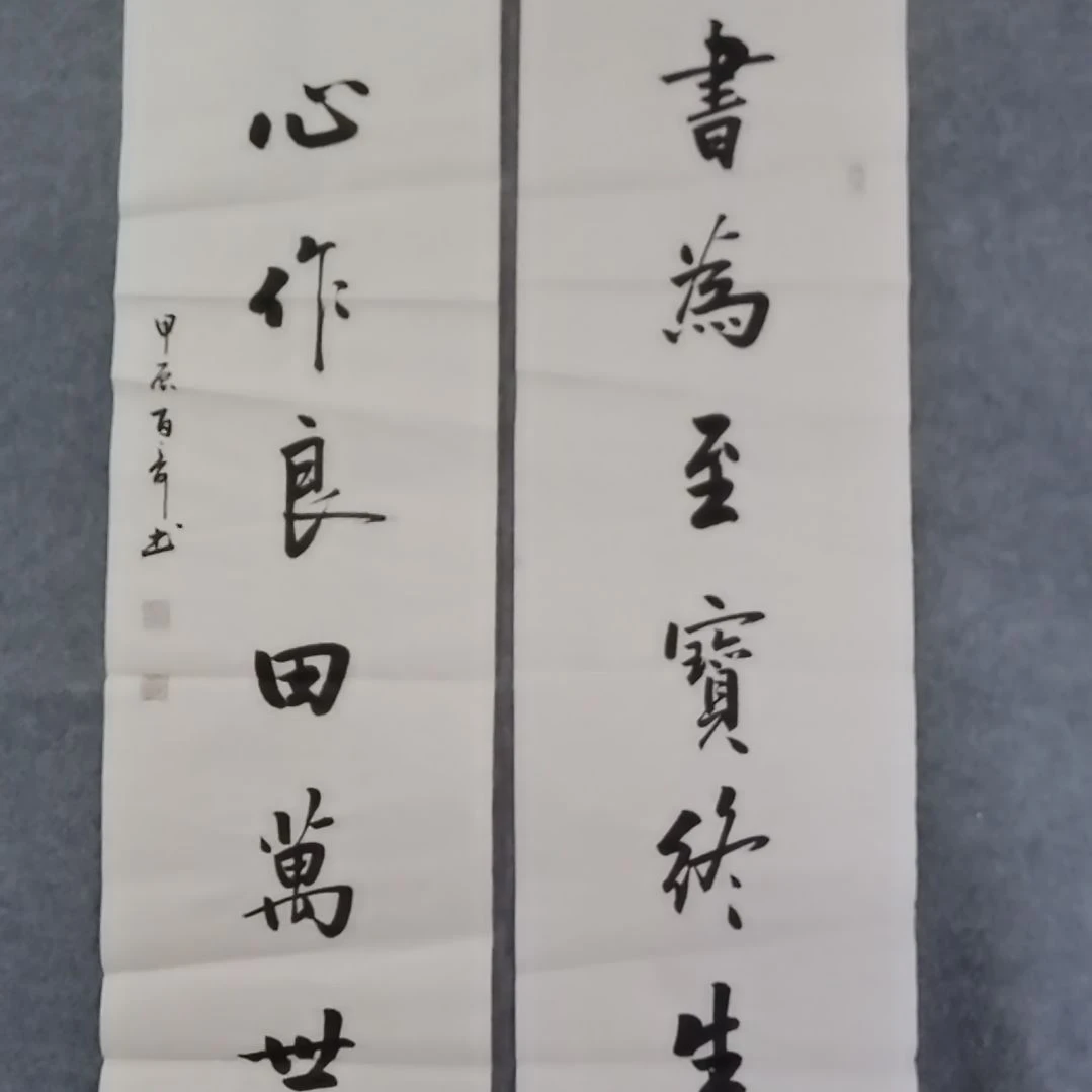 书法书法作品书法作
