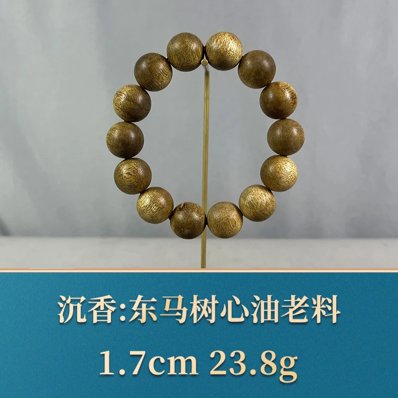 81344 东马树心油老料 沉香