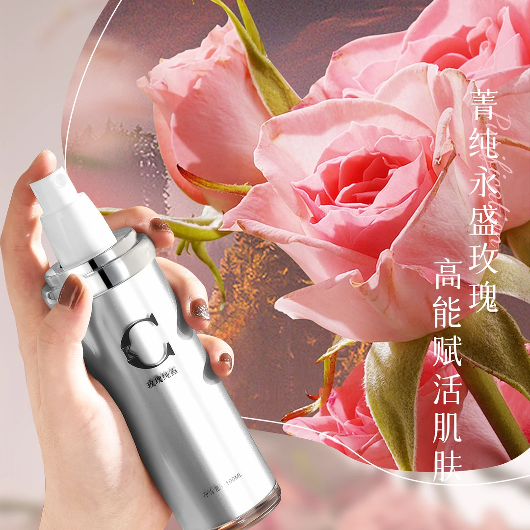 【胖胖】CK格拉斯玫瑰纯露补水保湿滋养控油舒缓嫩肤滋润