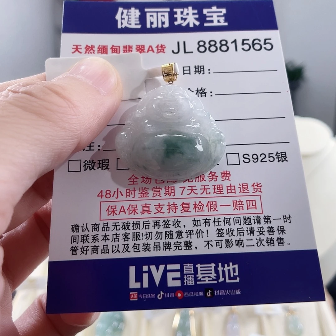 翡翠18K金镶嵌颈饰佛公吊坠