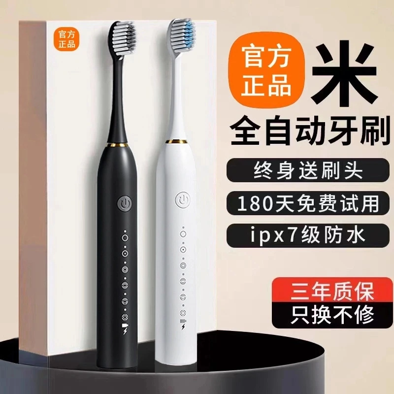 电动牙刷充电式软毛成人家用全自动声波男女情侣款学生长续航便携