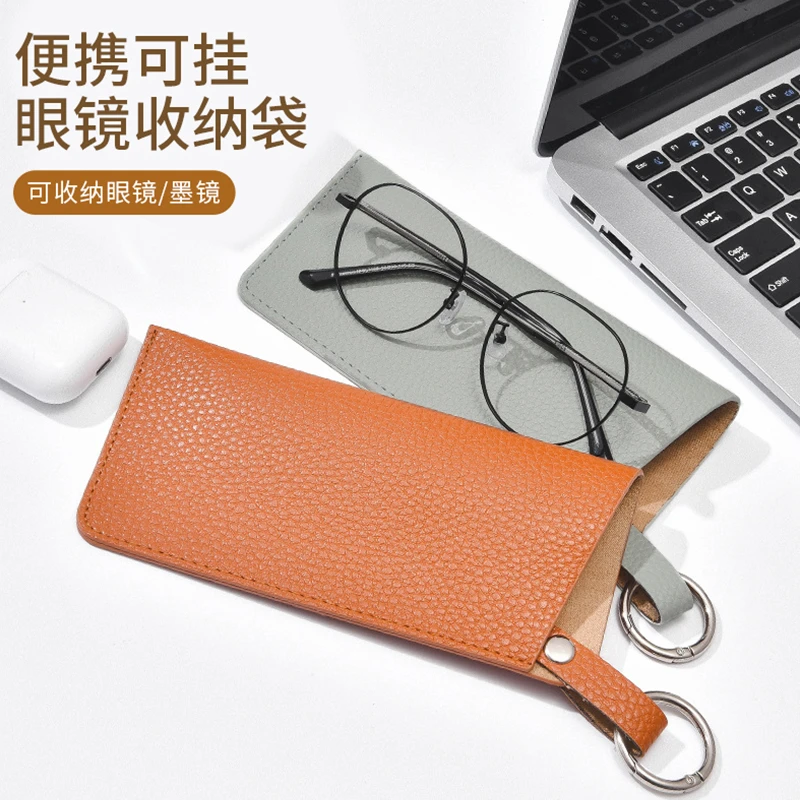 便携可挂眼镜收纳袋PU皮革简约太阳镜墨镜包便捷钥匙圈眼镜挂袋