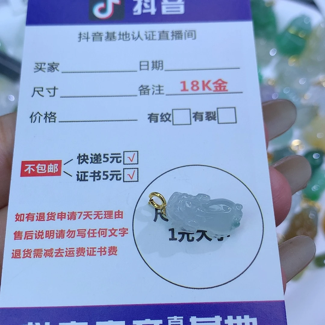 翡翠颈饰18K金镶嵌封**心天然缅甸翡翠a货