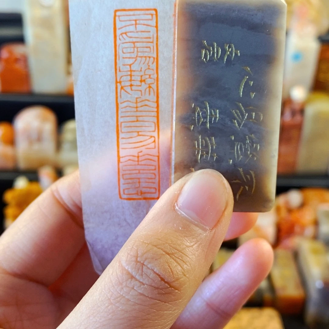 巴林石印石手工篆刻不为繁华易素心