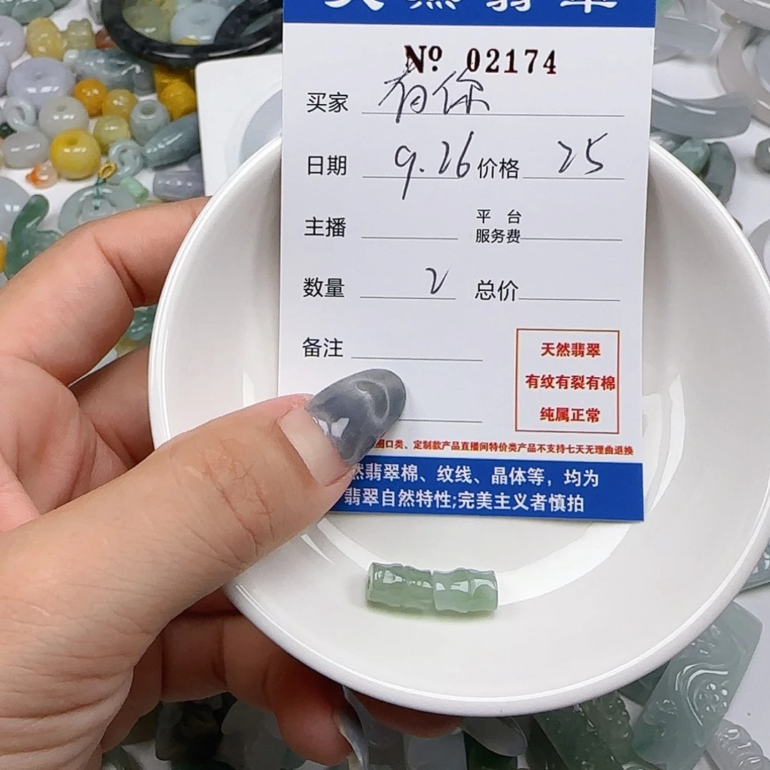 有***好翡翠未镶嵌颈饰555