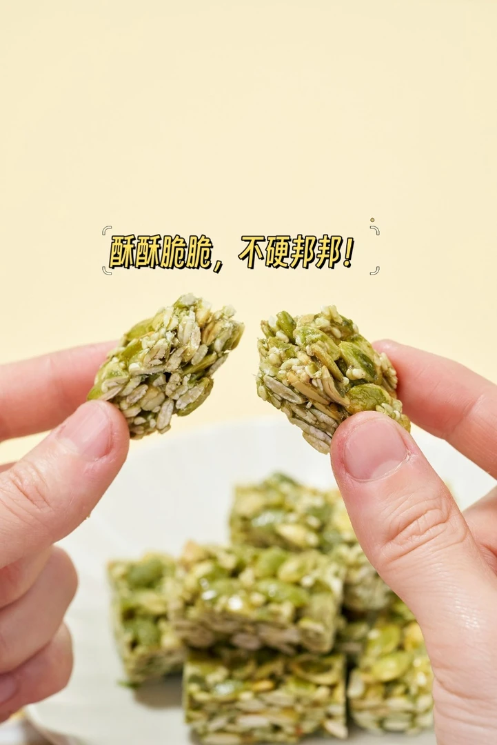 南瓜子仁酥老式传统手工糕点