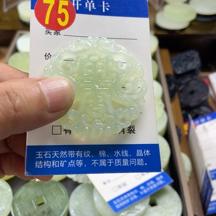 蛇纹石玉挂件未镶嵌花***酒