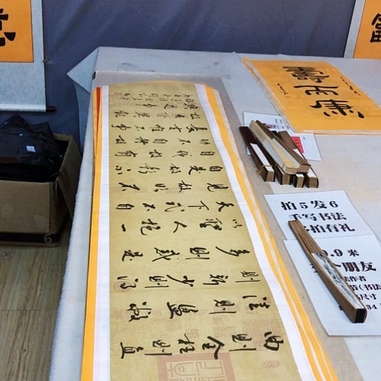 书法满5幅免费赠送一幅